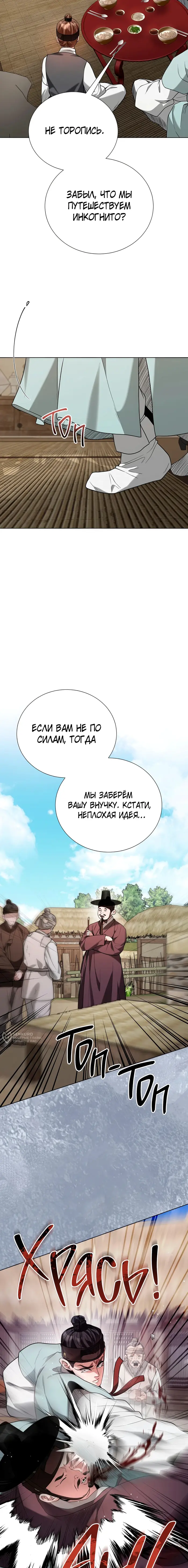 Страница 21