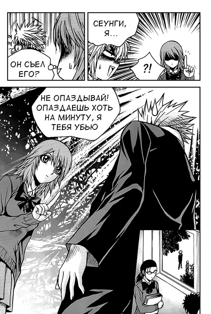 Страница 8