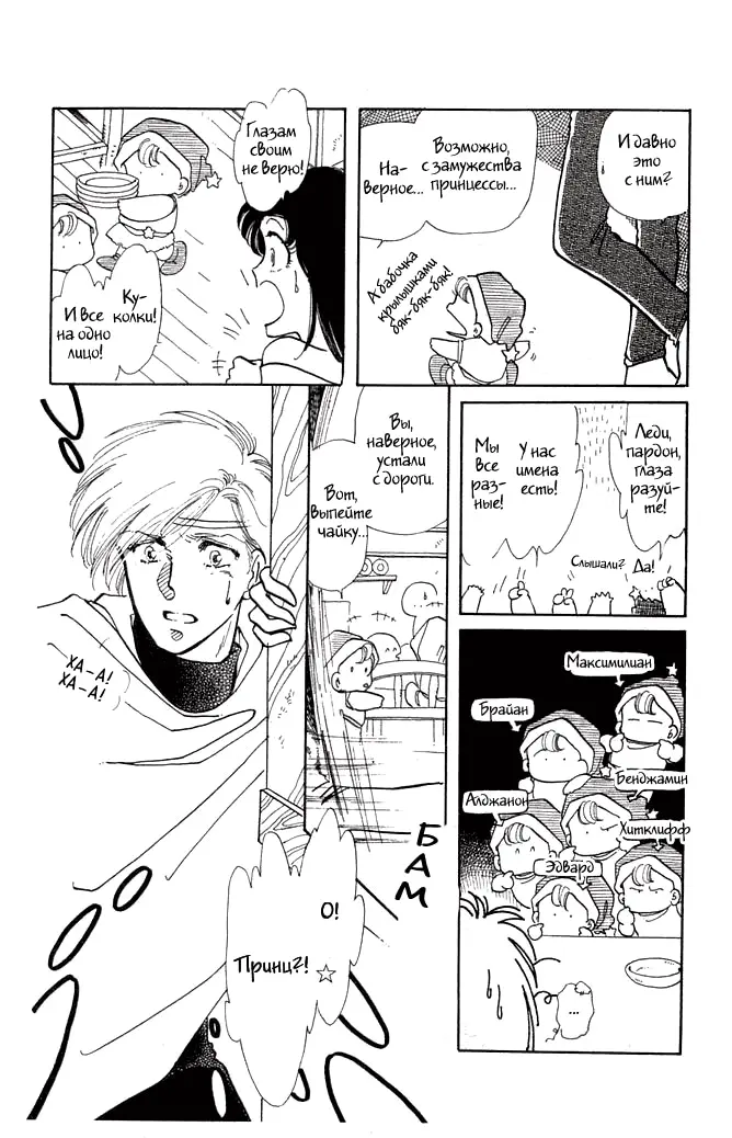 Страница 10