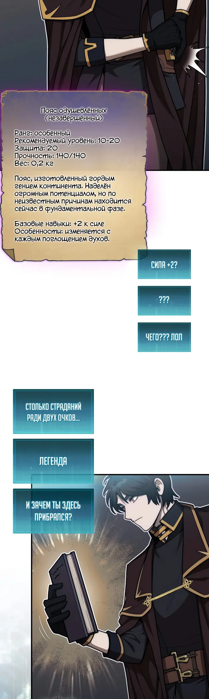 Страница 24