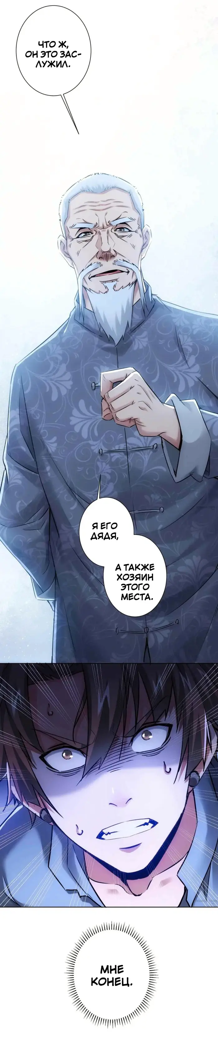 Страница 7