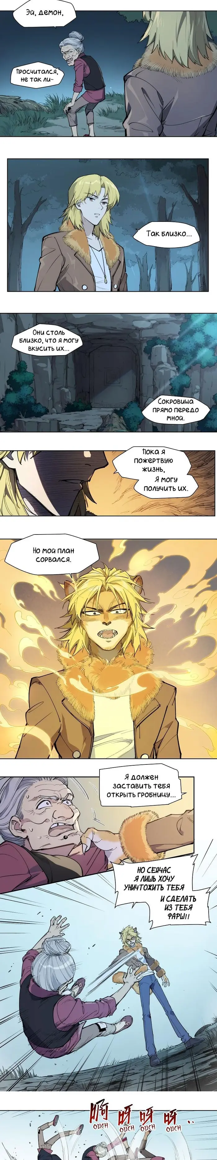 Страница 6