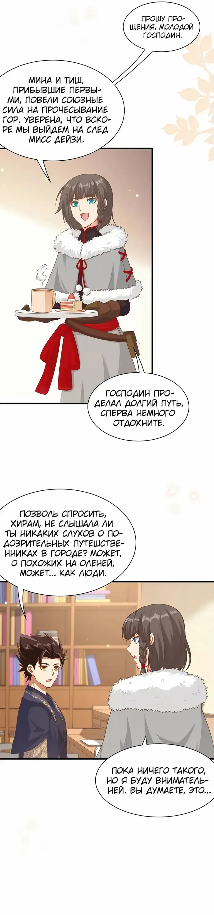 Страница 16
