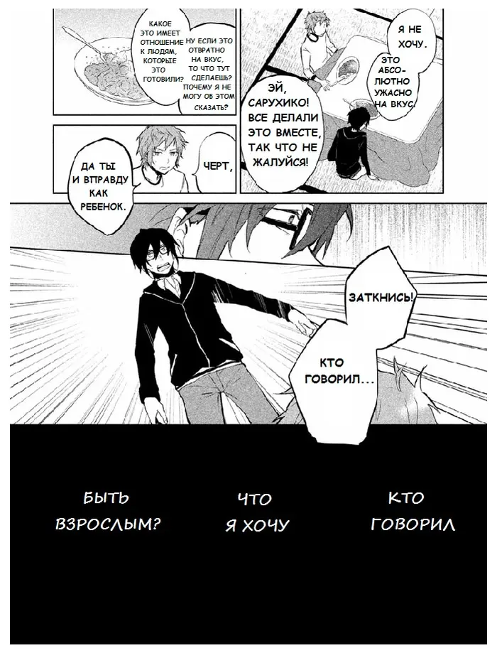 Страница 11