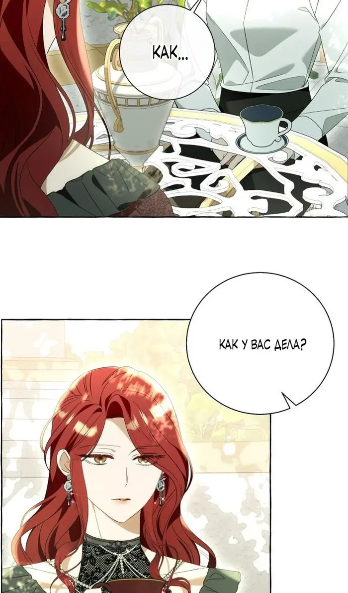 Страница 67