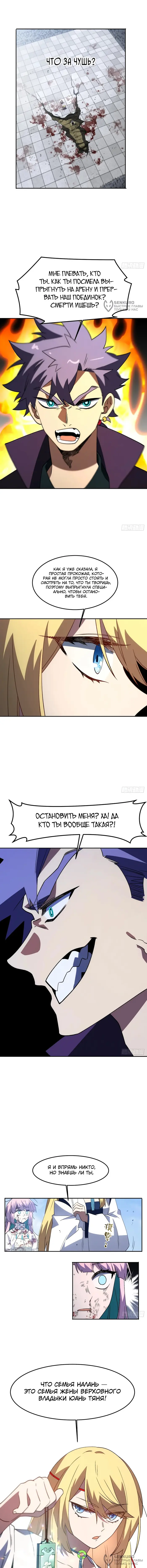 Страница 4