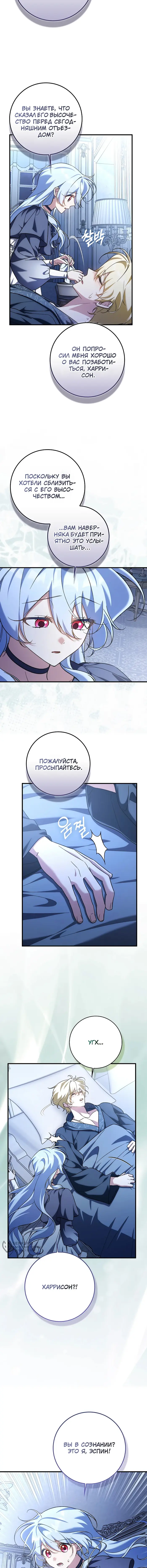 Страница 13