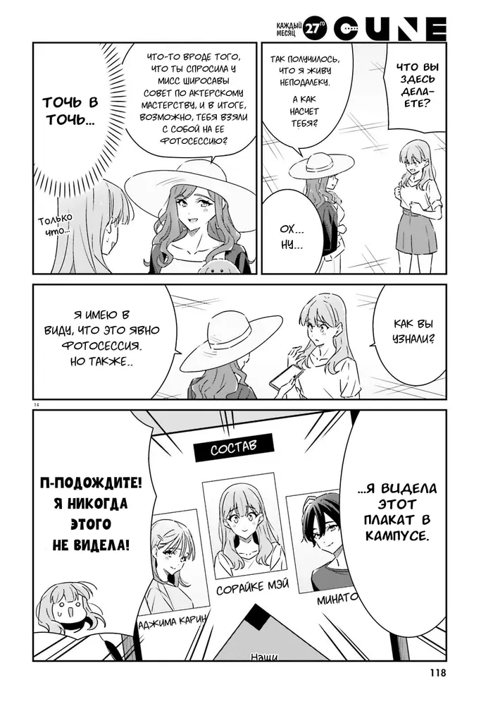 Страница 14