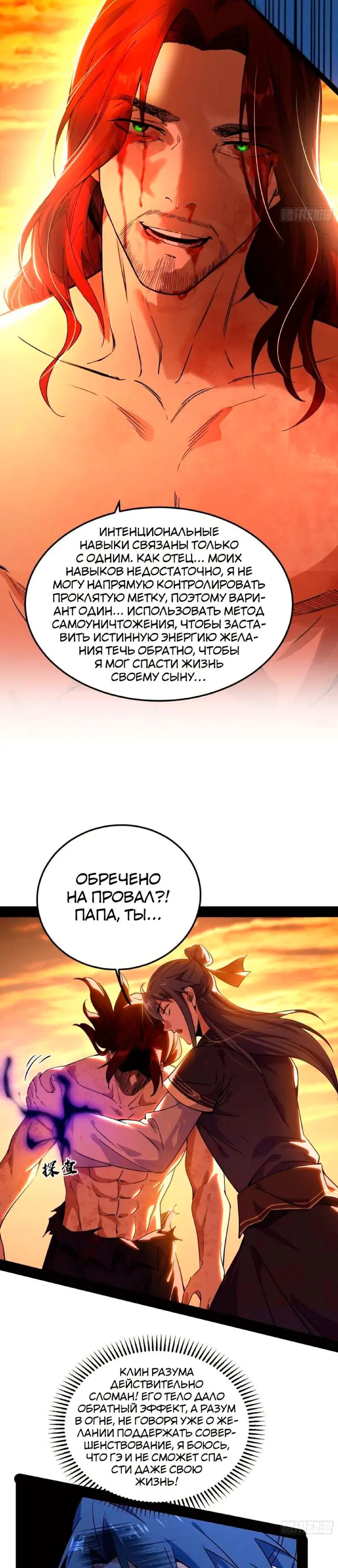 Страница 11