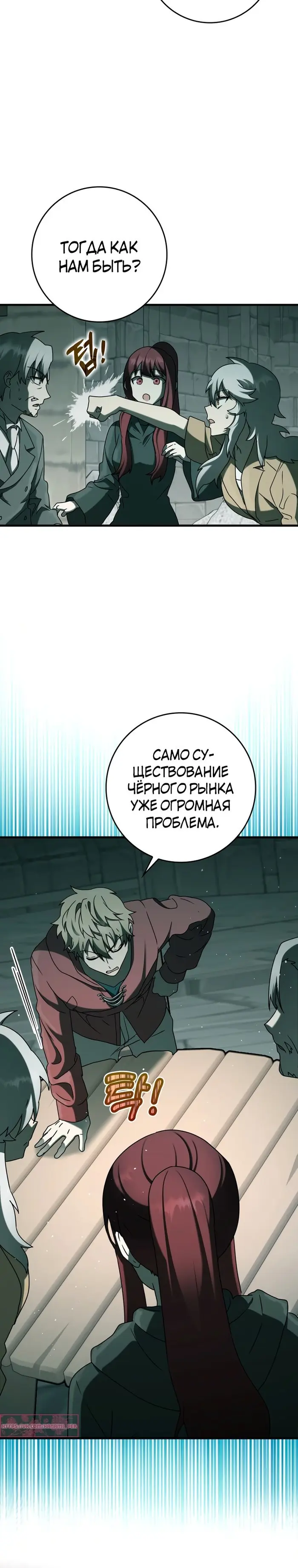 Страница 25