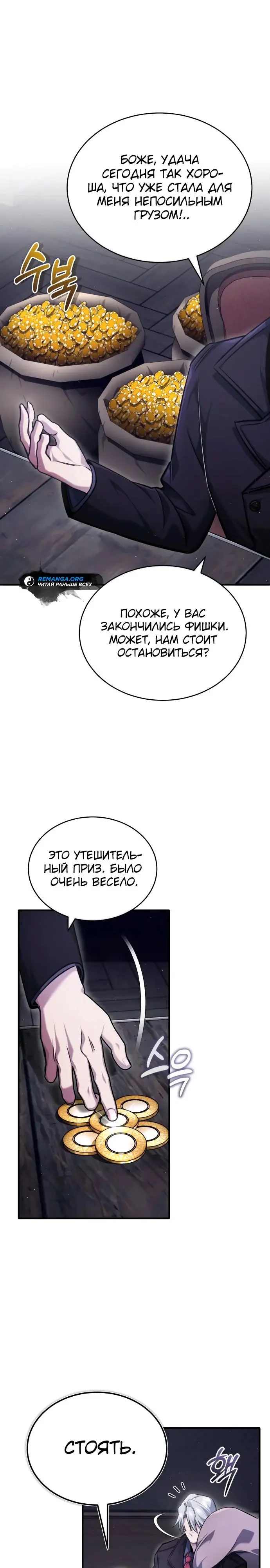 Страница 20