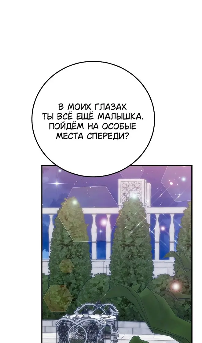 Страница 69
