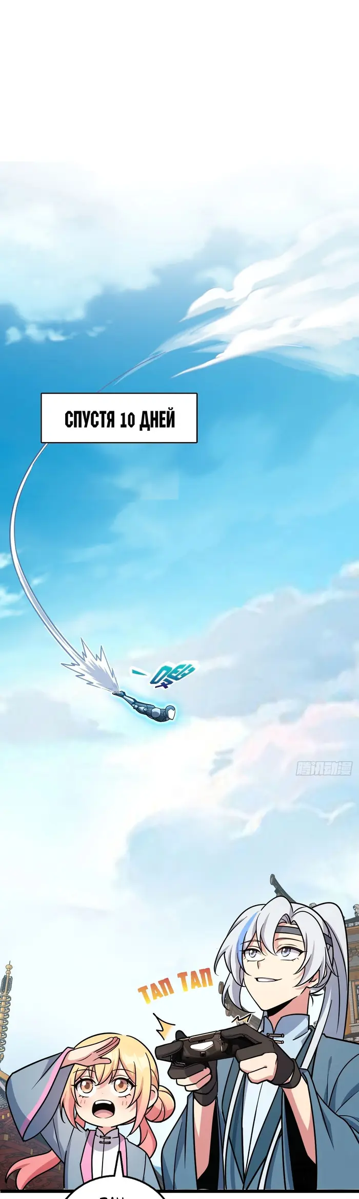 Страница 7
