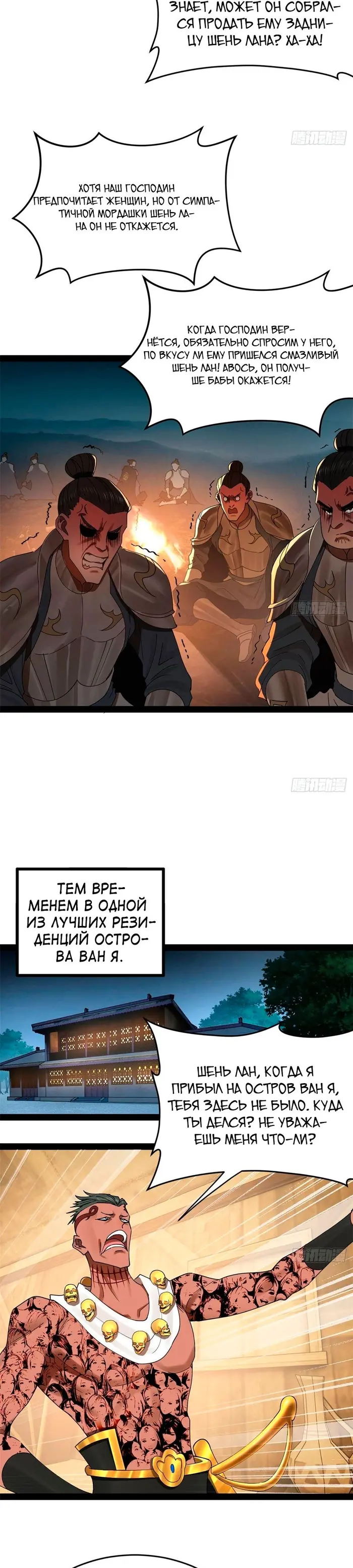 Страница 10