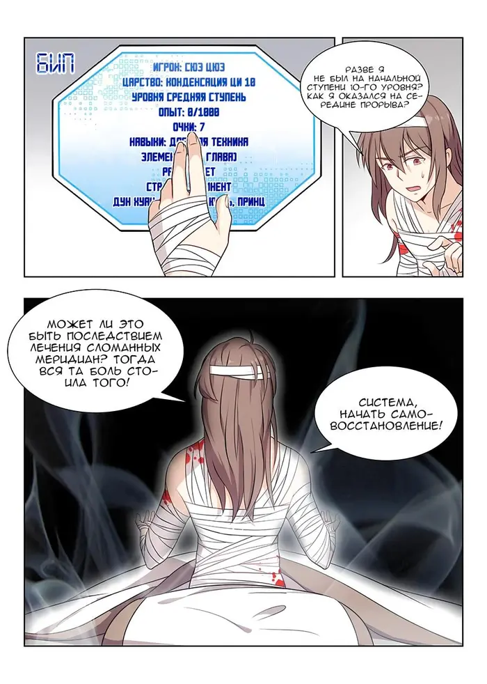 Страница 12