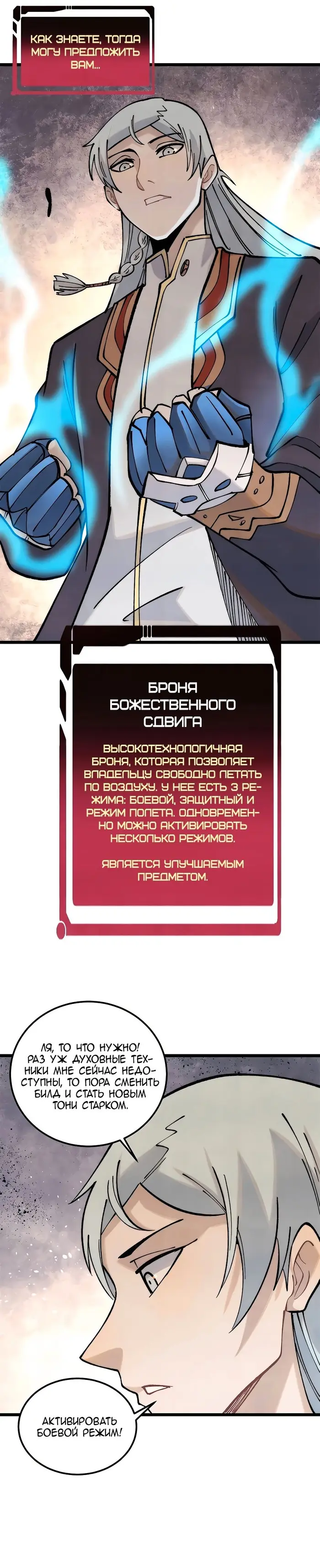 Страница 8