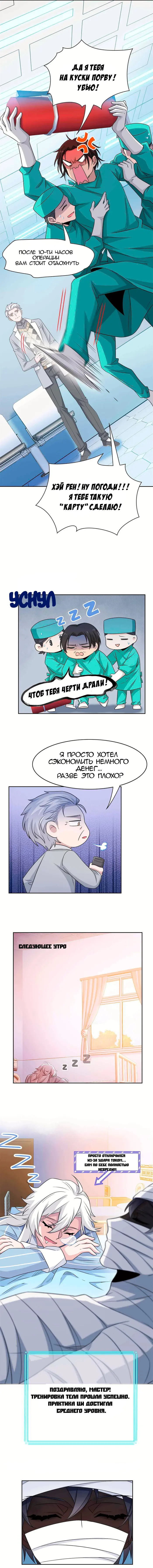 Страница 4
