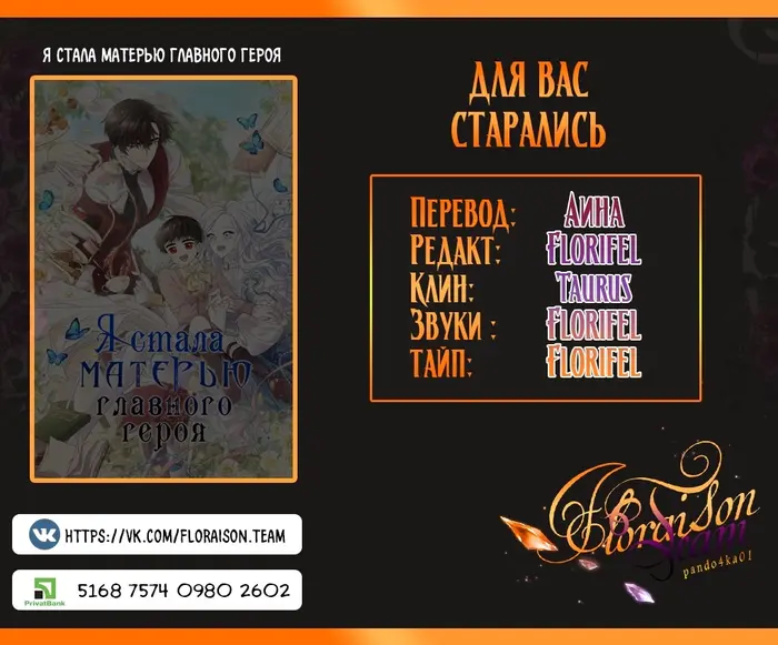 Страница 6