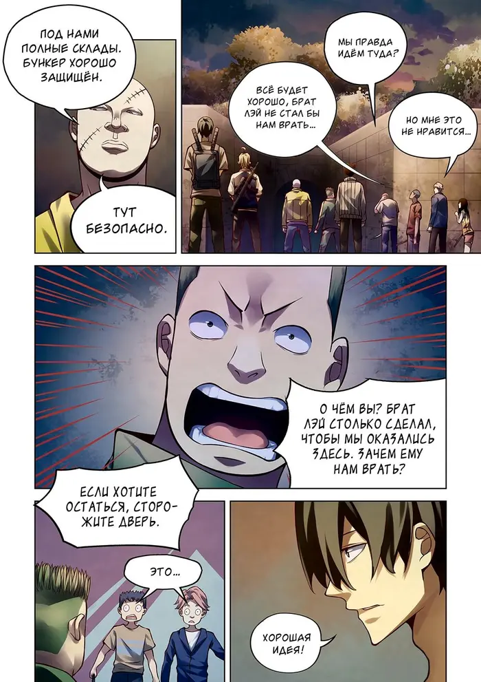 Страница 7