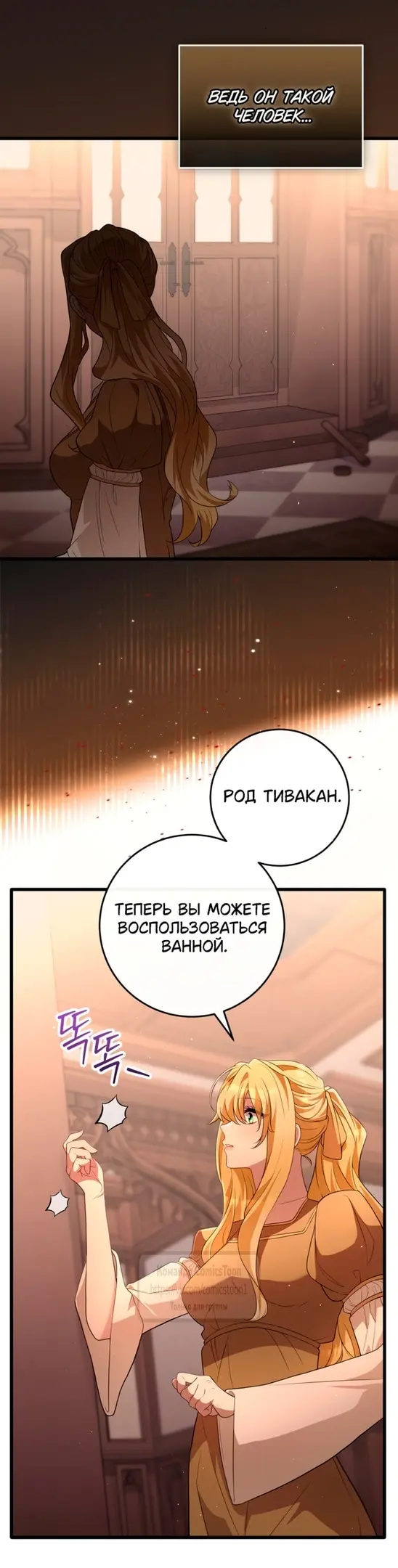 Страница 51