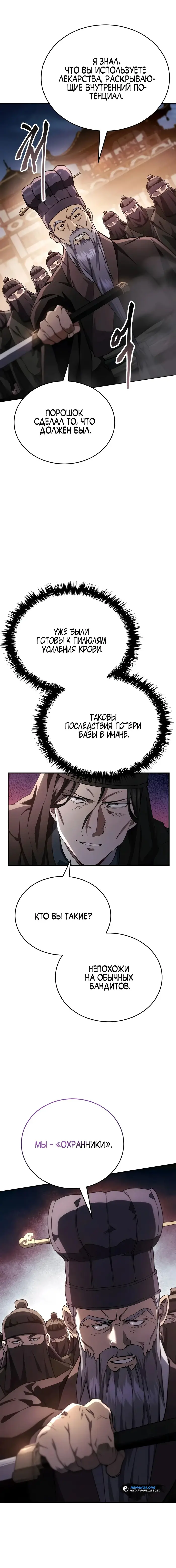 Страница 19