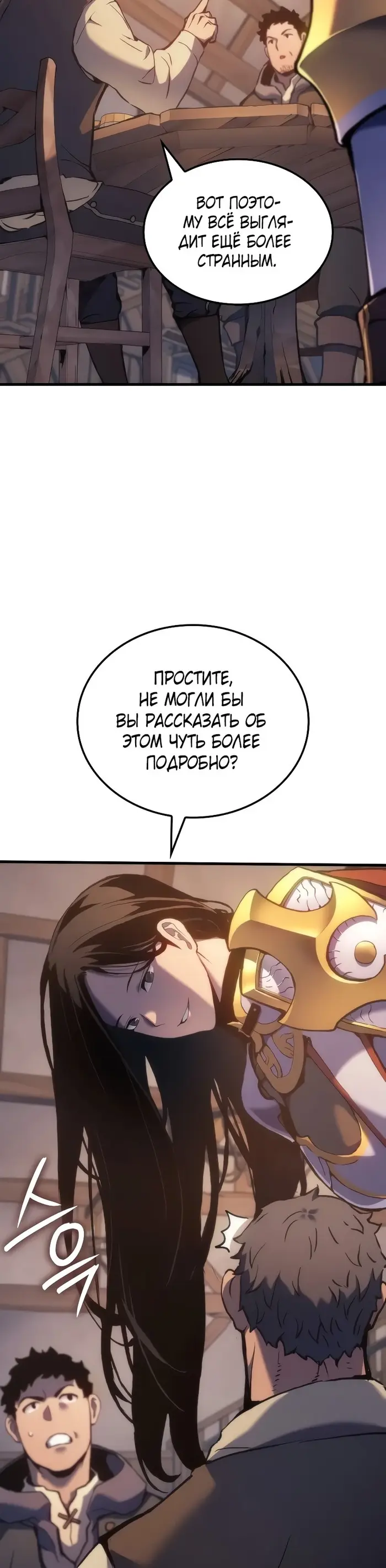 Страница 52