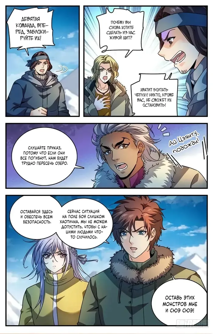 Страница 12