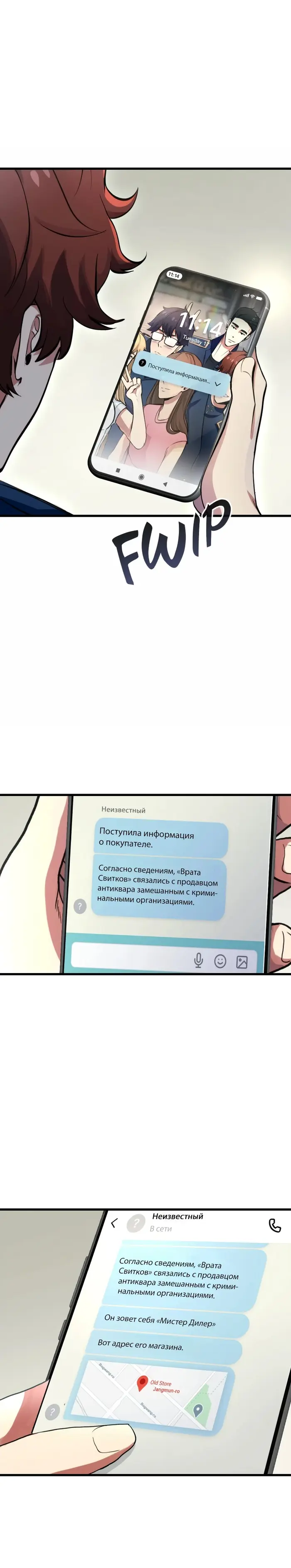 Страница 16