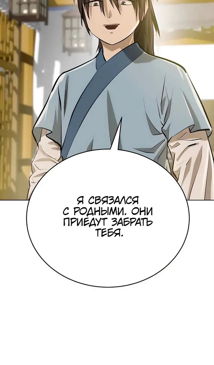 Страница 61