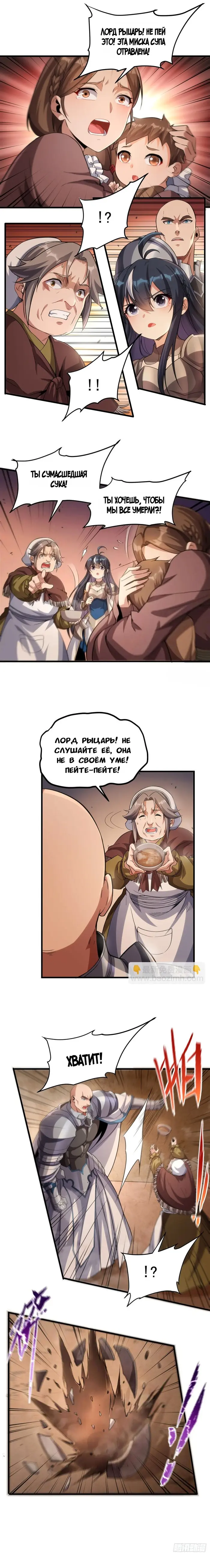 Страница 8