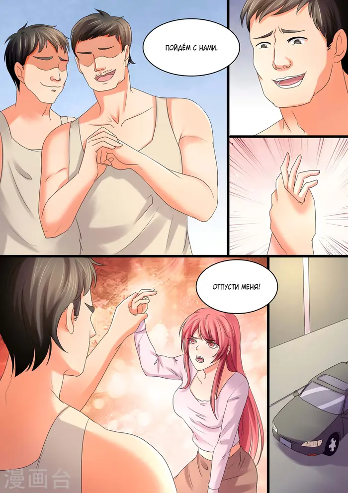 Страница 4