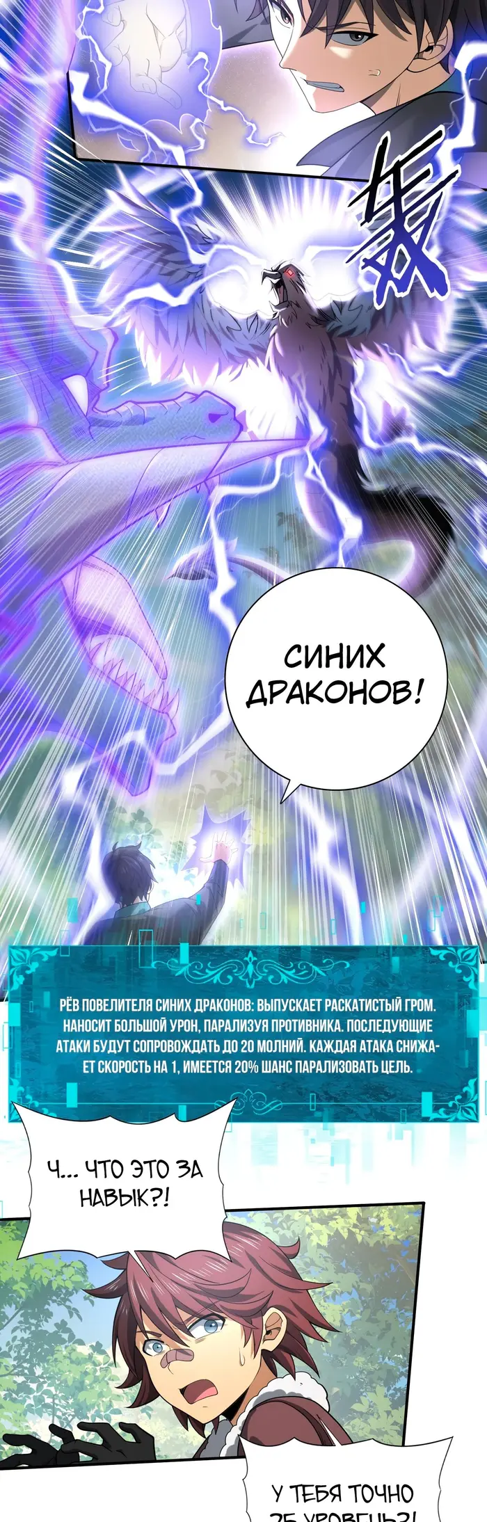 Страница 25