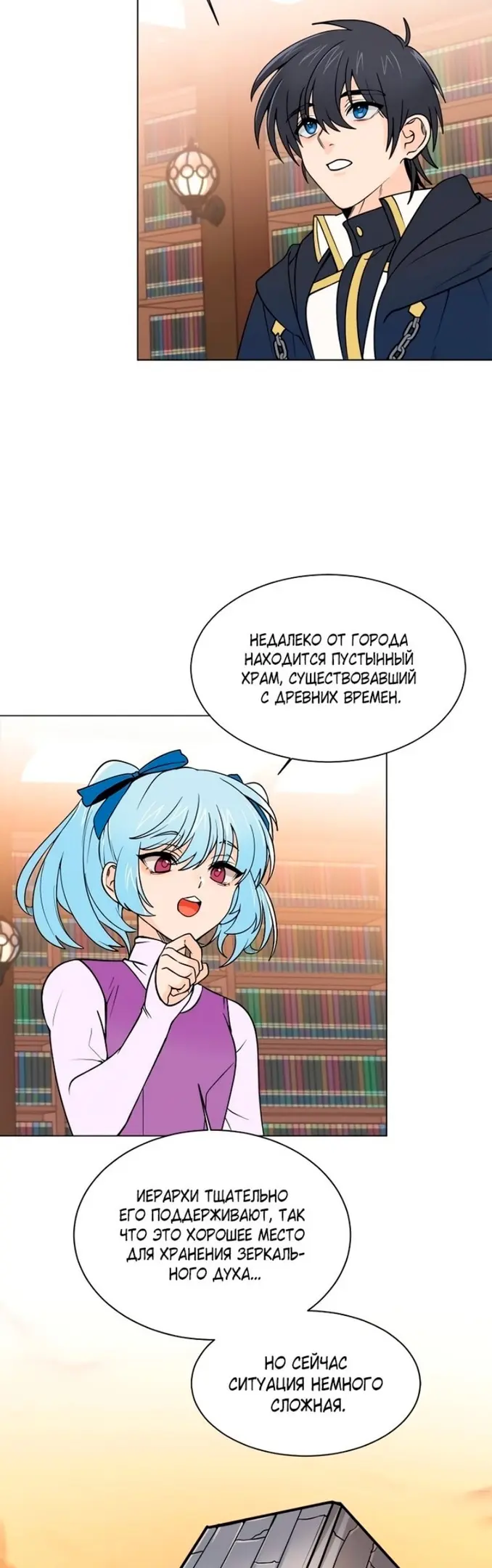 Страница 14