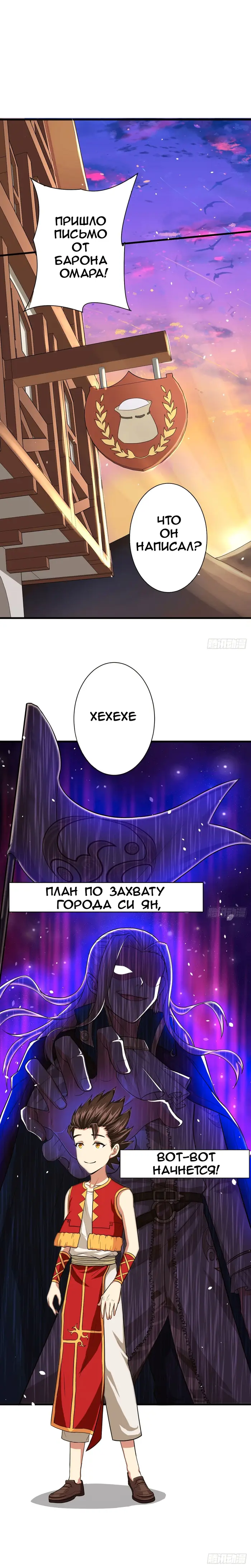 Страница 9