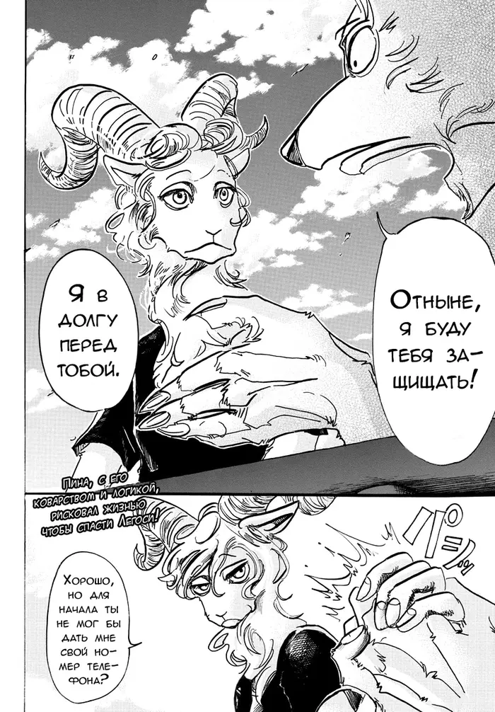 Страница 19
