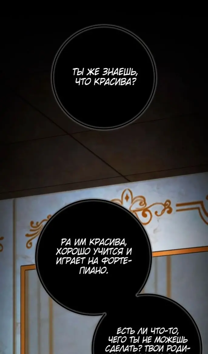 Страница 65
