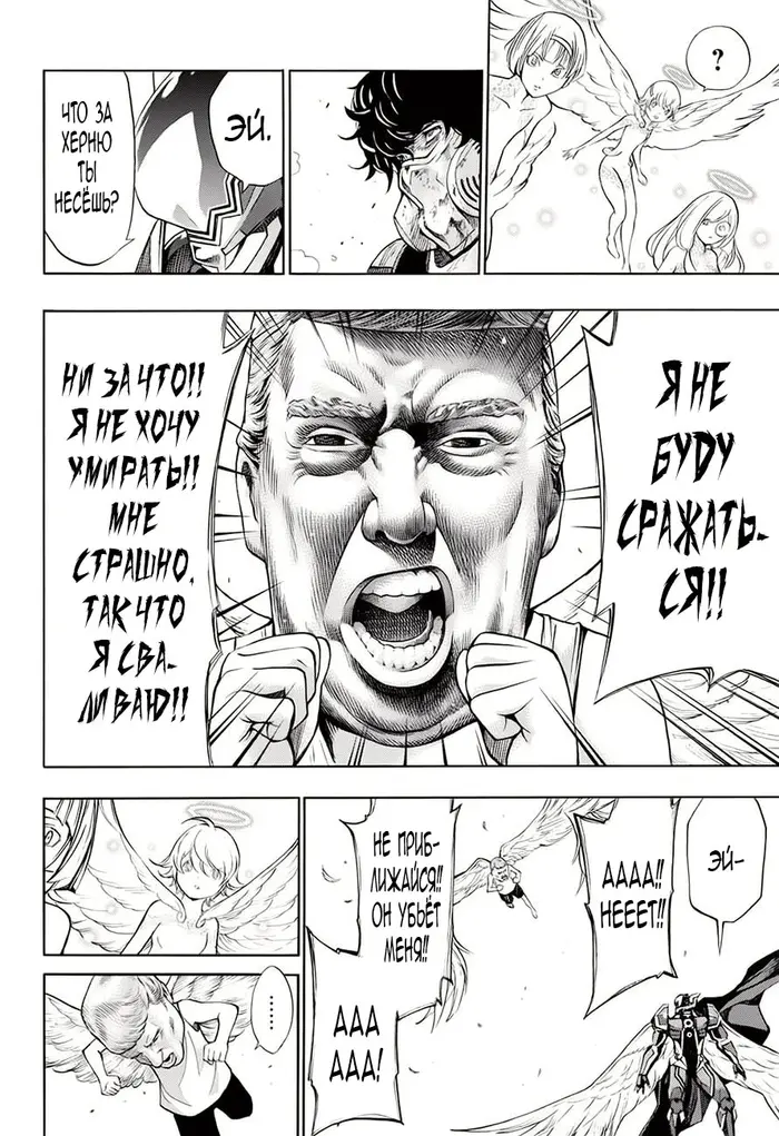 Страница 27
