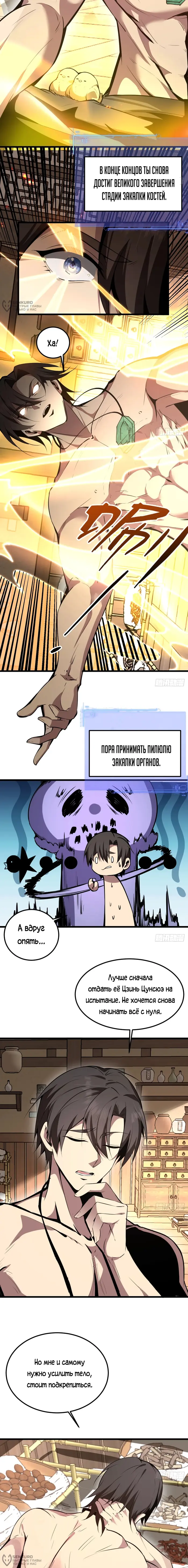 Страница 8