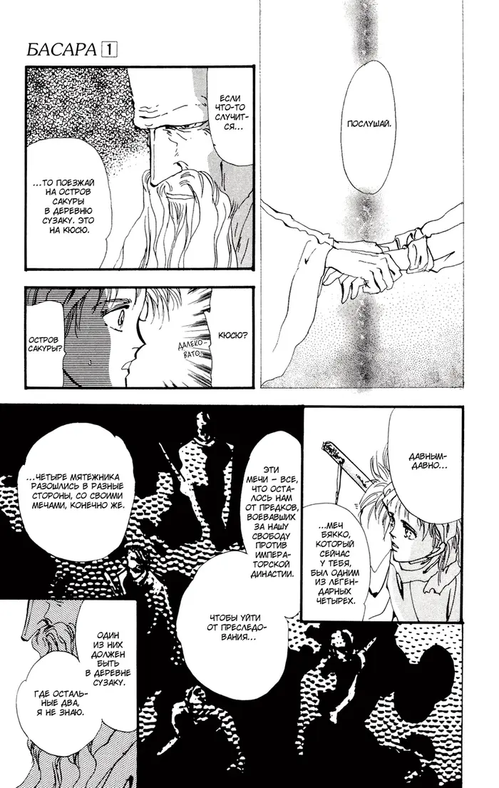 Страница 27