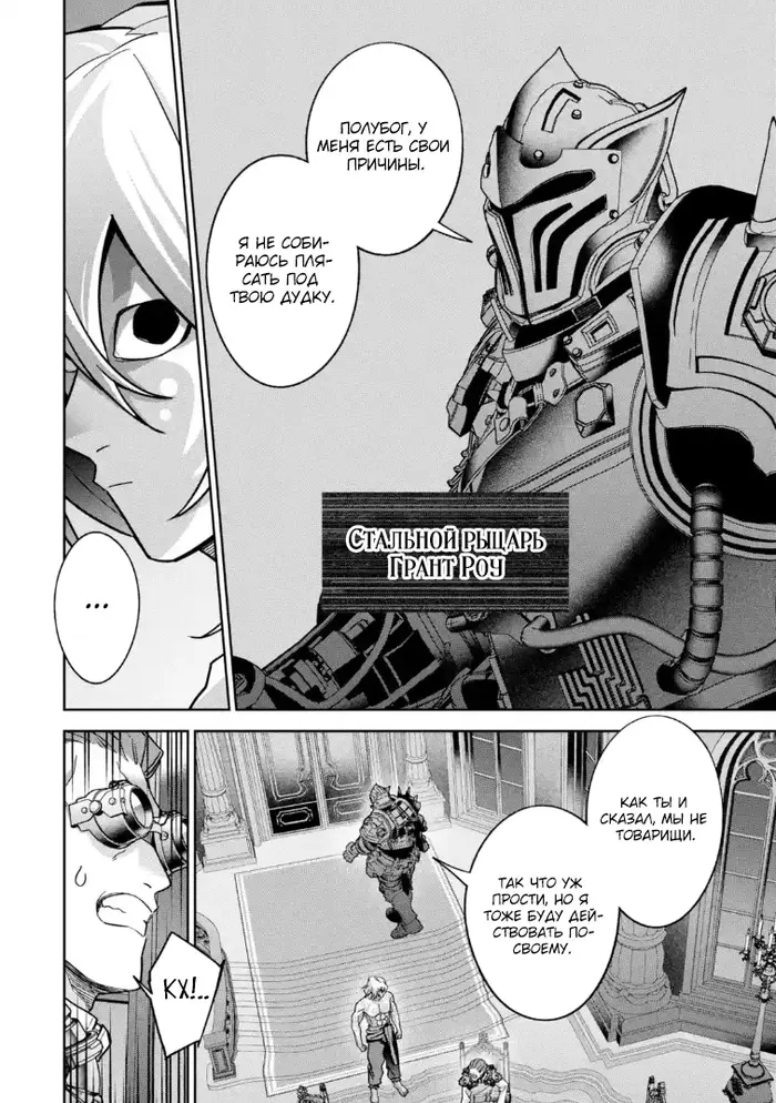 Страница 8
