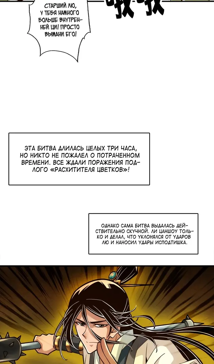 Страница 23
