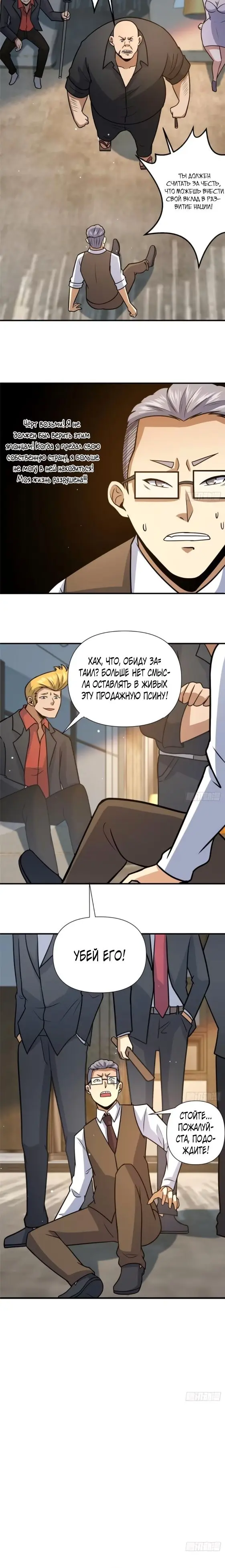 Страница 10