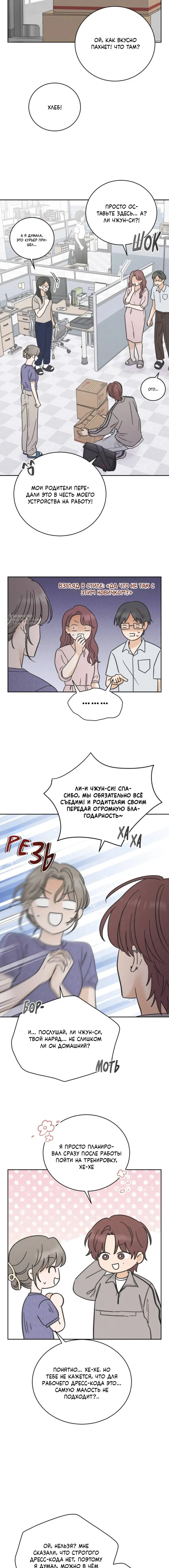 Страница 15