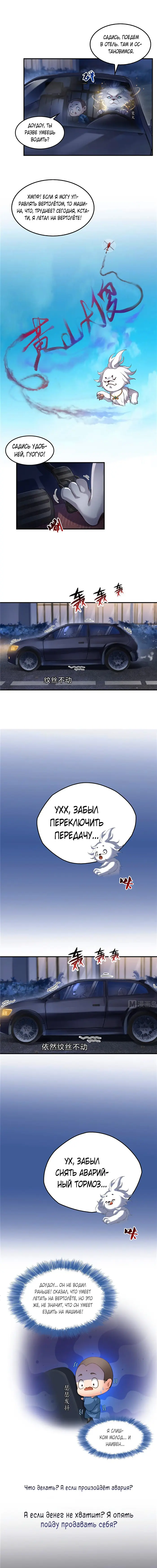 Страница 3