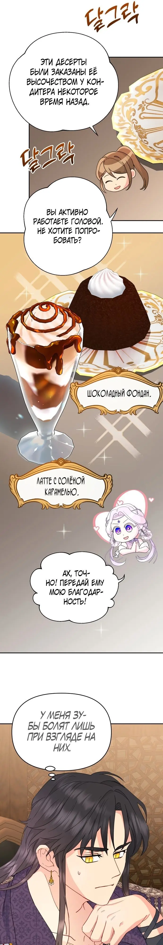 Страница 21