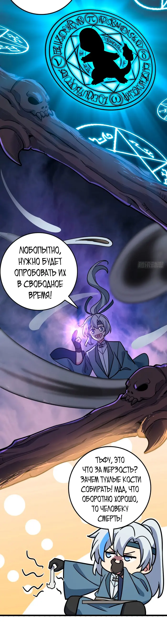Страница 24