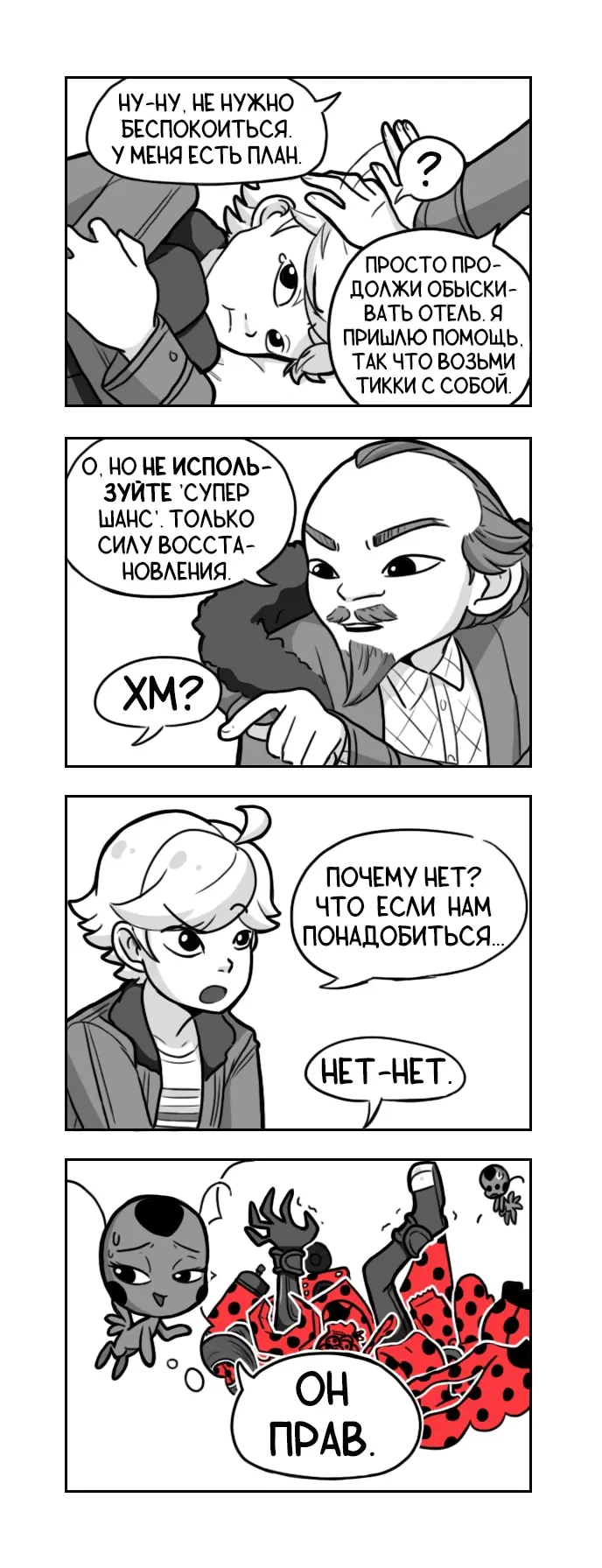 Страница 2