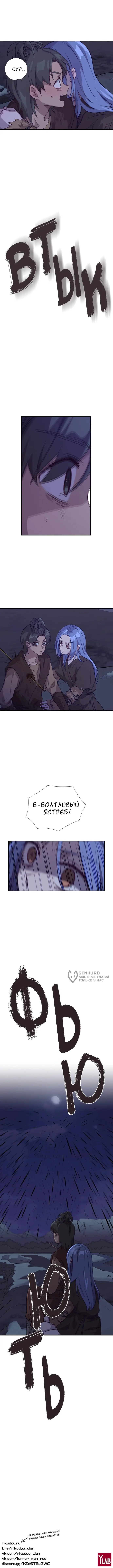 Страница 10