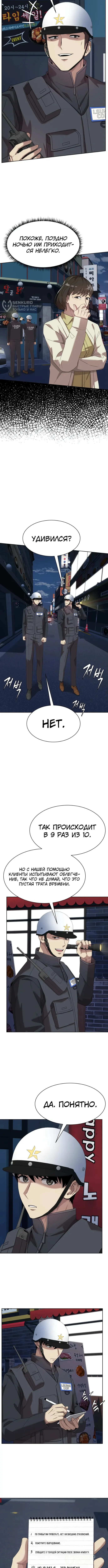 Страница 4