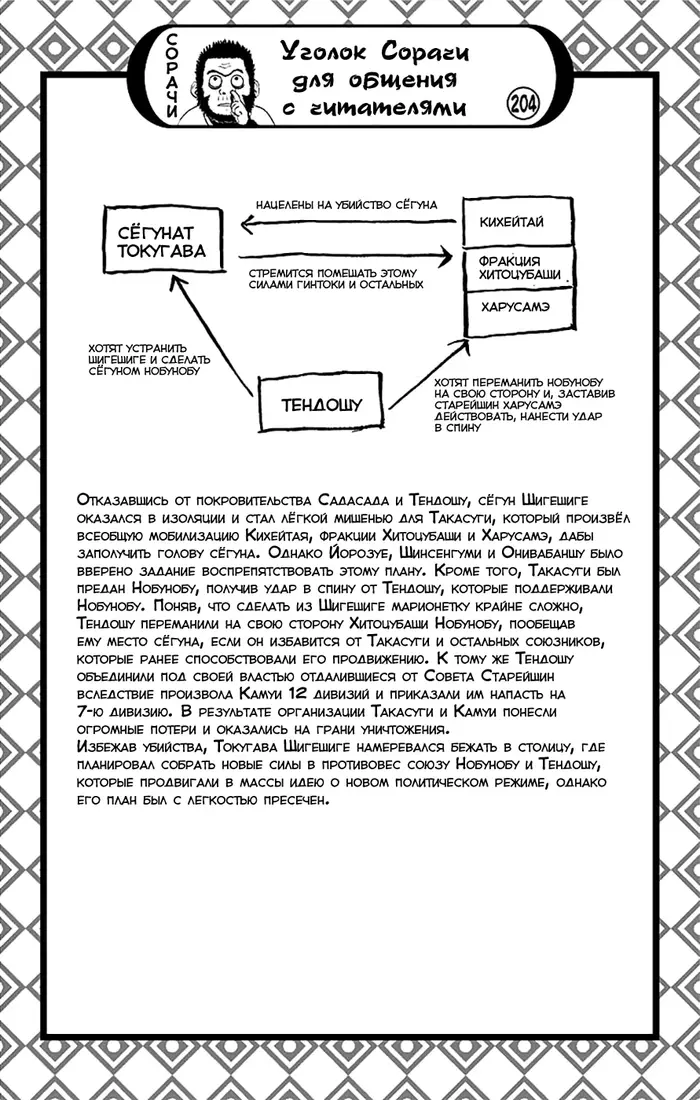 Страница 29